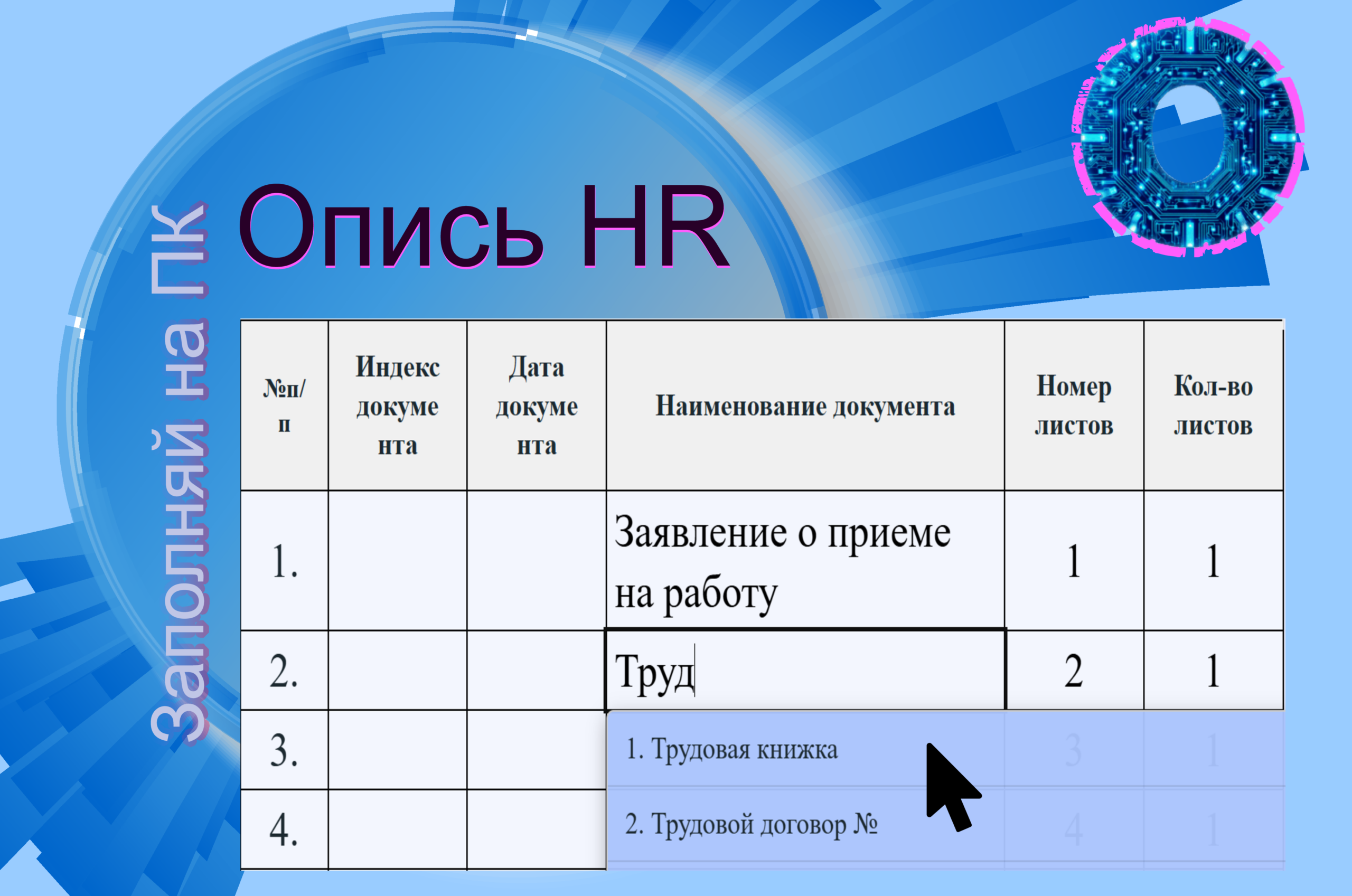 мобильная подсказка