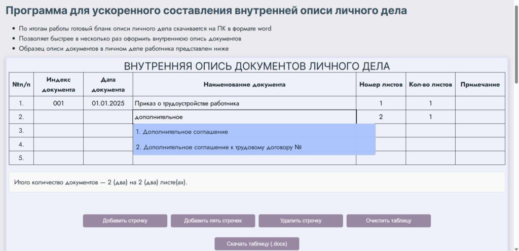 Инструкция по заполнению